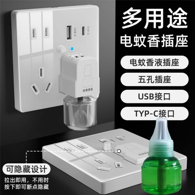暗装墙壁电蚊香五孔插座面板带开关USB电蚊香液加热器无味驱蚊器图3