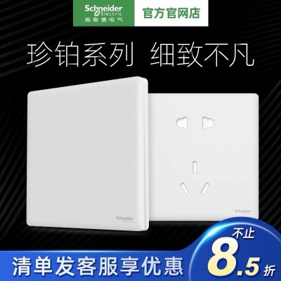 施耐德开关插座珍铂系列丝绒白色五孔插座家用86墙壁插座USB双控图2