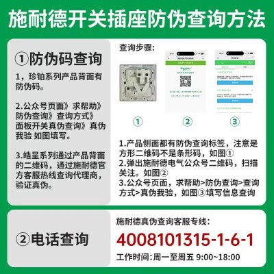 施耐德开关插座珍铂系列丝绒白色五孔插座家用86墙壁插座USB双控图4