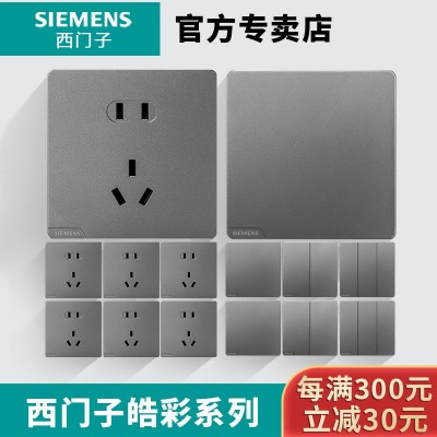 西门子开关插座面板皓彩深灰银一开二三插五孔插座墙壁插座86型图2