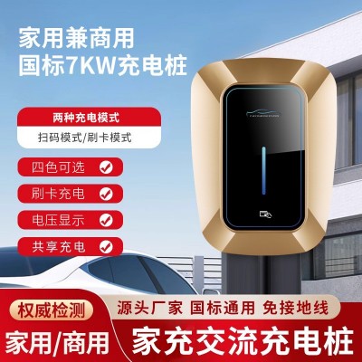 新能源汽车充电器充电桩7kw32A家用交流智能北汽广汽比亚迪等通用图4