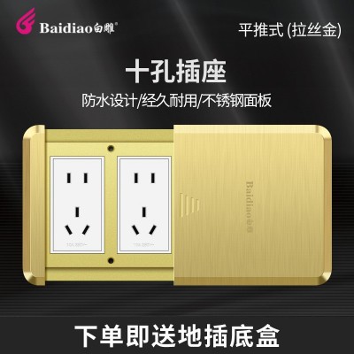 白雕超薄平推式地插插座全铜防水网络滑盖五孔地面十孔地插座电脑图5