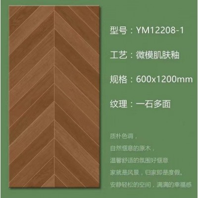 佛山瓷砖仿古地砖600x1200鱼骨柔和亚光地板砖防滑耐磨卧室木纹砖图3
