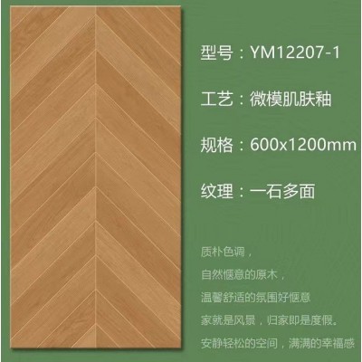 佛山瓷砖仿古地砖600x1200鱼骨柔和亚光地板砖防滑耐磨卧室木纹砖图2