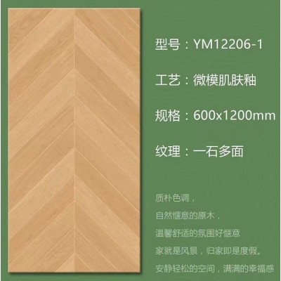 佛山瓷砖仿古地砖600x1200鱼骨柔和亚光地板砖防滑耐磨卧室木纹砖图4