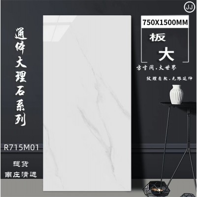 750x1500瓷砖佛山厂家背景墙通体大理石客厅地砖别墅工程 耐磨地板图4
