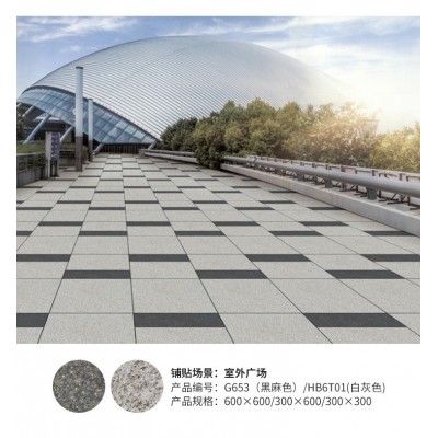 露台花园瓷砖室外地砖庭院地铺石荔枝面农村小院子地面户外地板砖图4