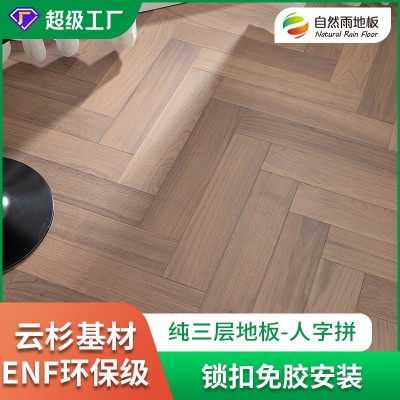 纯三层实木地板环保基材橡木黑胡桃ENF环保级锁扣防潮人字拼地板图2