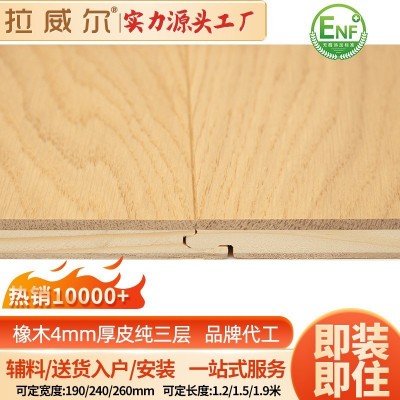 热销木地板三层实木环保e0级 三层实木地板锁扣大自然地板工厂价  1平方米图2