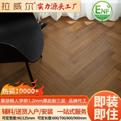 拉威ENF橡木新三层实木地板黑胡桃锁扣地暖直铺大自然地板工厂价  1平方米图4