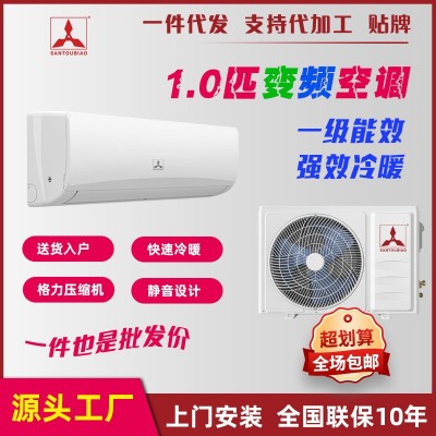 深圳三凌家用空调挂机1.0匹新一级能效变频冷暖壁挂式节能省电空     1件图1