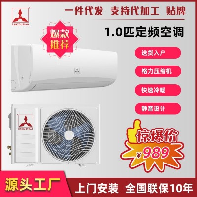 三凌空调挂机1匹冷暖单冷壁挂式定频家用低噪节能空调厂家直销        1件图1