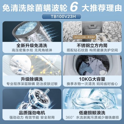 Littleswan/小天鹅TB100V23H波轮洗衣机10公斤大容量家用租 房严选      1件图3