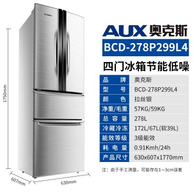 奥克斯小冰箱家用电冰箱小型双门冷藏冷冻节能三门出租房宿舍批发      1件图4