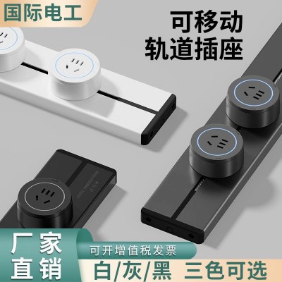 国际电工电力轨道插座挂壁式明装移动导轨插板厨房卧室插 线板插排  1个图2
