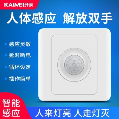 86型人体感应开关面板 楼道led灯红外线光控延时消防强启开关面板  1个图2