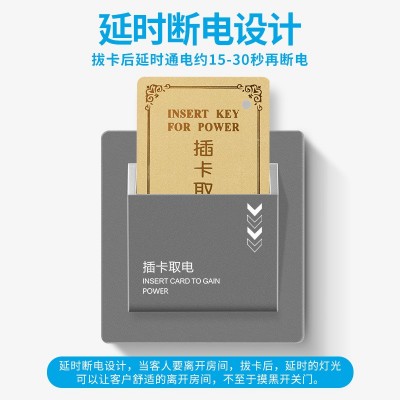 插卡取电开关通用宾馆大功率控制器低频感应卡高频酒店门卡取电器  1只图2