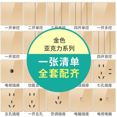 厂家批发亚克力有机水晶玻璃镜面金色86型酒店智能家开关插座暗装  1个图4