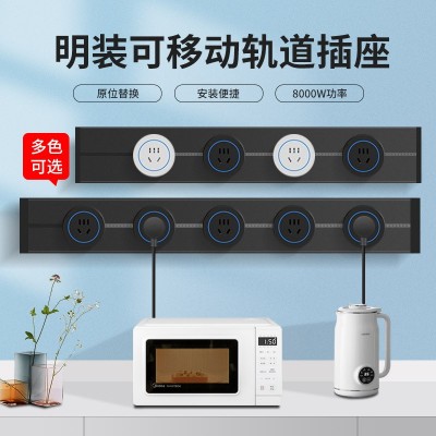 家用明装轨道板免打孔排多插位接线专用厨房壁挂式滑轨可移动插座  1个图3