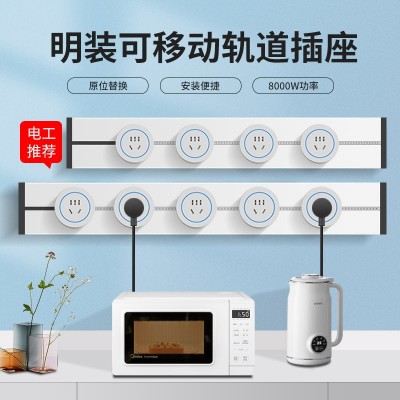 家用明装轨道板免打孔排多插位接线专用厨房壁挂式滑轨可移动插座  1个图2