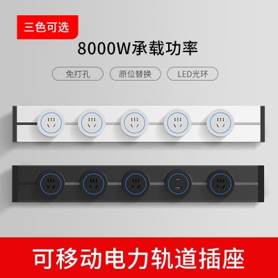 家用明装轨道板免打孔排多插位接线专用厨房壁挂式滑轨可移动插座  1个图4