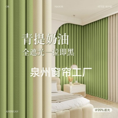定制送定型加厚棉麻高遮光窗帘布卧室飘帘免打孔高级感成品窗窗  1米图2