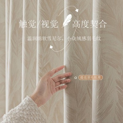 法式提花窗帘奶油风客厅2024新款遮光卧室高级感轻奢加厚雪尼尔  1米图4