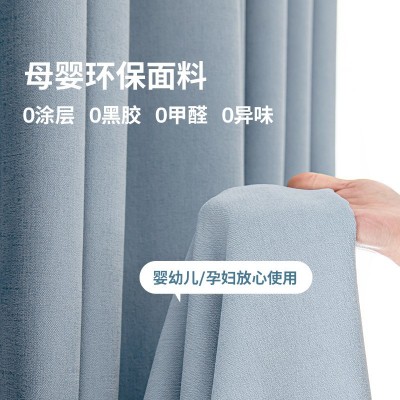 全遮光雪尼尔窗帘奶油色客厅卧室现代轻奢风遮阳隔音绍兴窗帘成品  1米图3