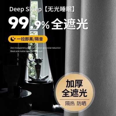 成品窗帘遮光卧室客厅阳台防晒隔热灰色简约挂钩式高精密窗帘批发  1米图2