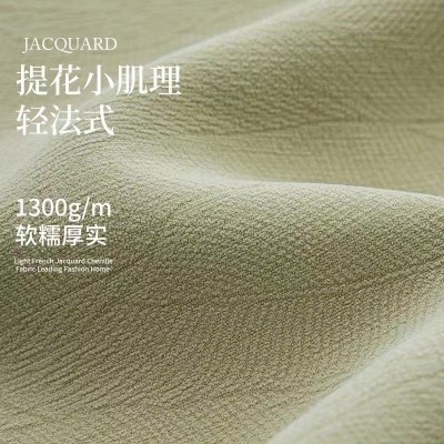 2024崧兰绒法式新款雪尼尔提花窗帘简约轻奢客厅卧室遮光一叶暴富  1米图3