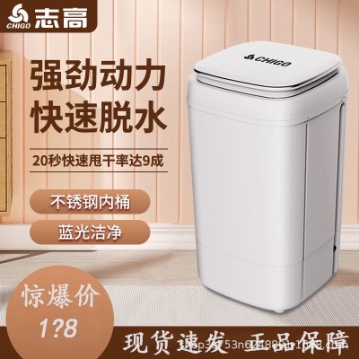 志高家用小型脱水机批发单脱水衣物烘干机宿舍用租房用甩干脱水机    1件图2