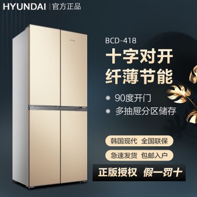 HYUNDAI/现代家用双开门四开十字开门法式多门超薄大容 量大冰箱     1件图4