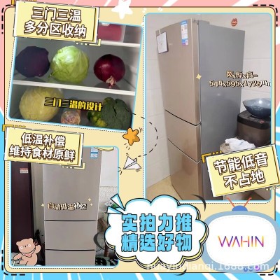 美的华凌冰箱213升家用厨房租房风冷省电静音小型无霜三门电冰箱    1件图2
