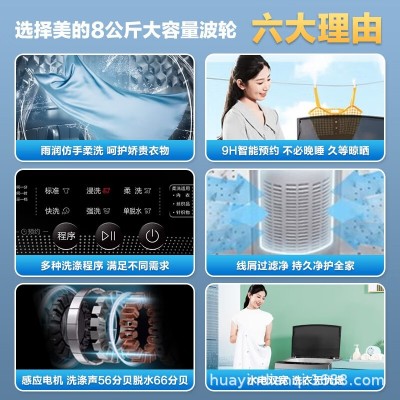 美的洗衣机全自动5/6/7/8/9/10公斤KG家用波轮带甩干洗脱一体静音    1件图3