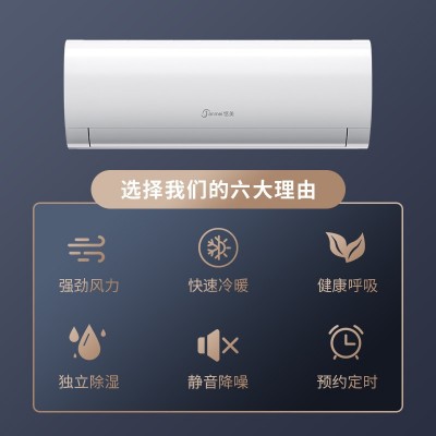 恬美省电空调挂机冷暖两用大1.5匹1匹家用出租房分体式壁挂式空调     1台图4