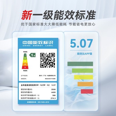 MEIPONT/美邦空调 支持鸿蒙智联 稳定联网 一级变频冷暖家用1.5匹   1件图3