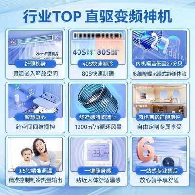 冷暖空调家用空调宾馆空调一拖一风机盘管     1套图4