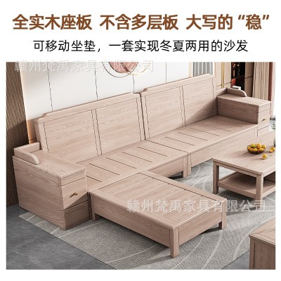 北欧白蜡木实木沙发带贵妃组合现代简约冬夏两用客厅储物木质家具  1套图4