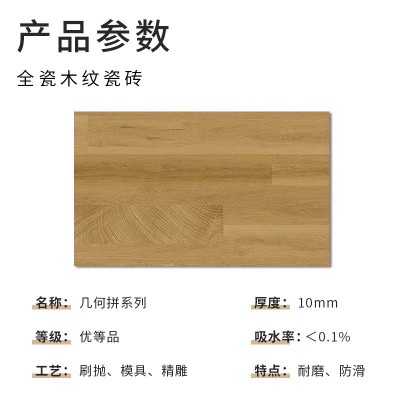 佛山几何木纹砖600x1200客厅卧室地板砖仿实木瓷砖  1块图3