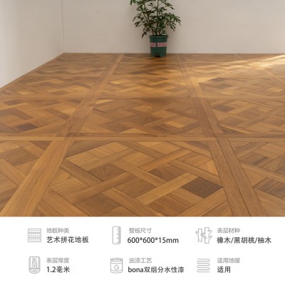 法式凡尔赛橡木复合地板正方形拼花多层实木复合木地板环保地暖     1平方米图3