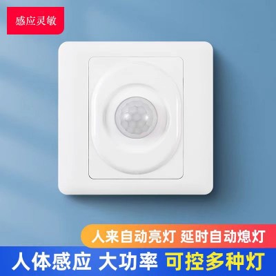 86型红外线人体感应开关 走廊楼道红外感应智能开关厂家批发  1个图4