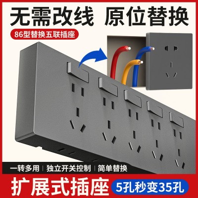 86型扩展式插座带开关墙面固定式延伸插座多功能免布线拓 展插座  1个图3