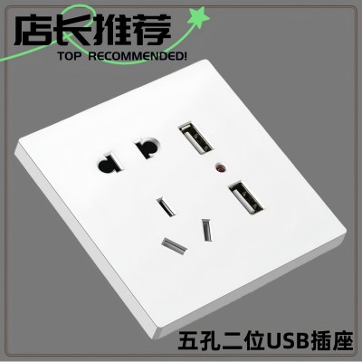 家装A69--白色开关插座PC阻燃面板超薄86型五孔暗装插座   1个图4