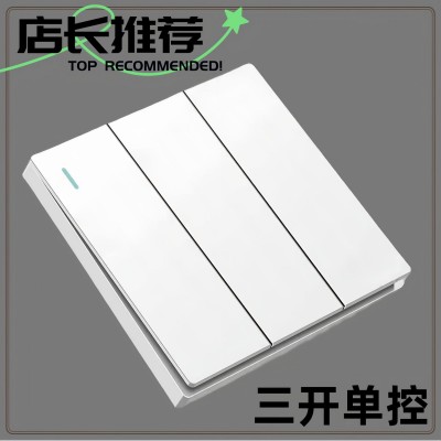 家装A69--白色开关插座PC阻燃面板超薄86型五孔暗装插座   1个图3