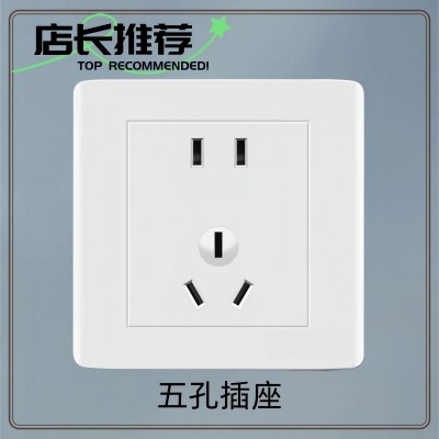 家装G4-白色开关插座PC阻燃面板超薄五孔插座  1个图2