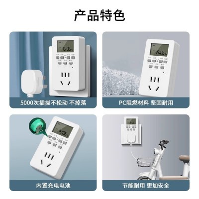 定时插座定时器开关自动断电控制器路由器重启时间热水器 鱼缸循环  1只图3