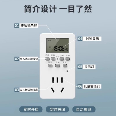 定时插座定时器开关自动断电控制器路由器重启时间热水器 鱼缸循环  1只图4