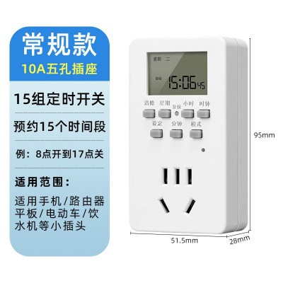 定时插座定时器开关自动断电控制器路由器重启时间热水器 鱼缸循环  1只图5