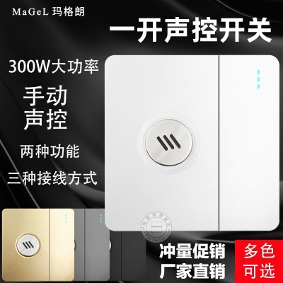 一开声光控开关大功率声控感应延时开关面板一开双控常亮楼道物业  1个图2