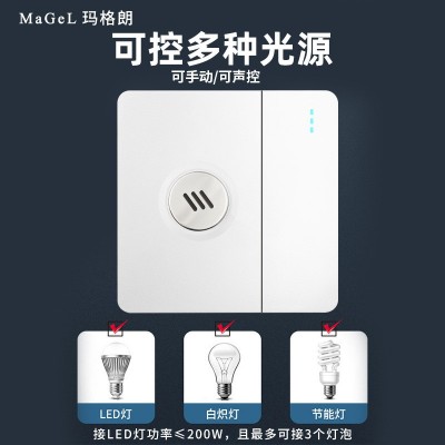 一开声光控开关大功率声控感应延时开关面板一开双控常亮楼道物业  1个图3